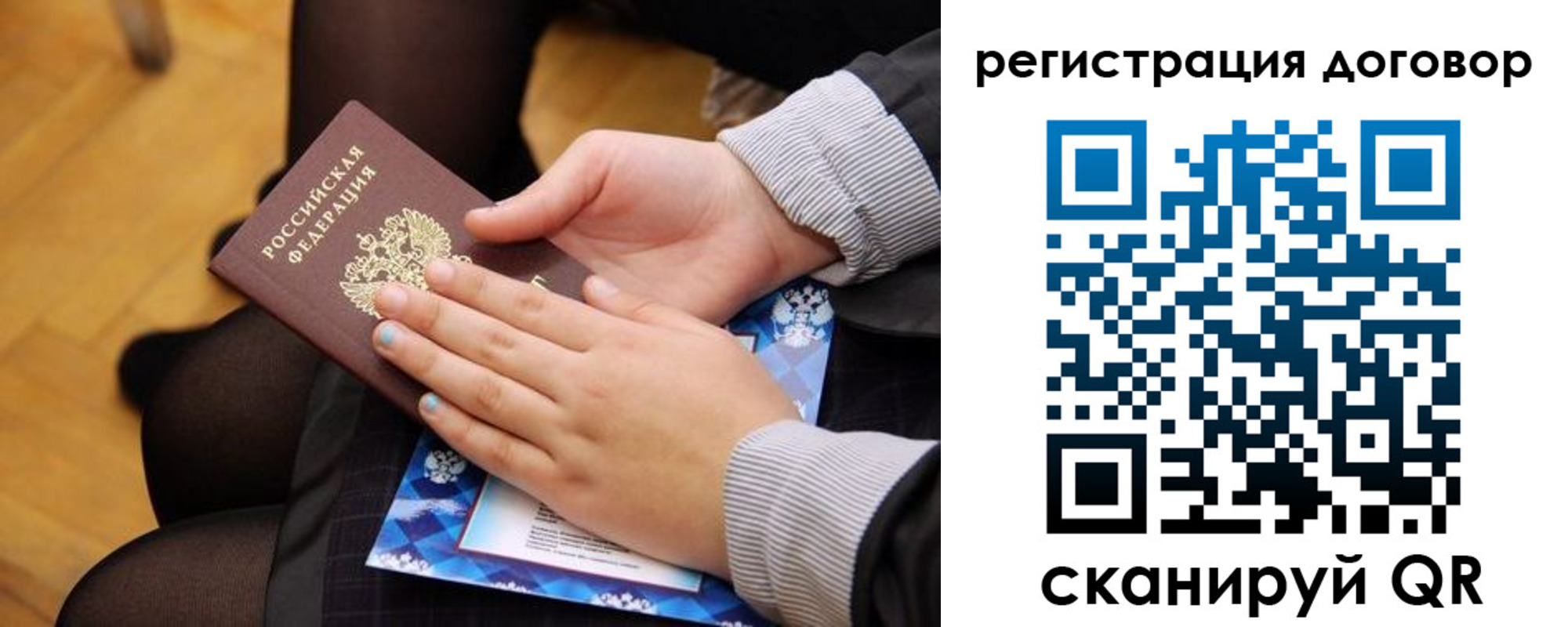временная регистрация недорого в Березниках