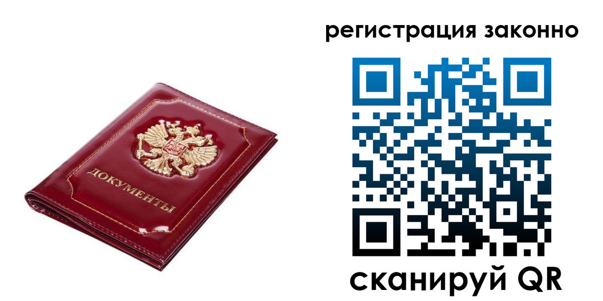 временная регистрация адрес в Березниках