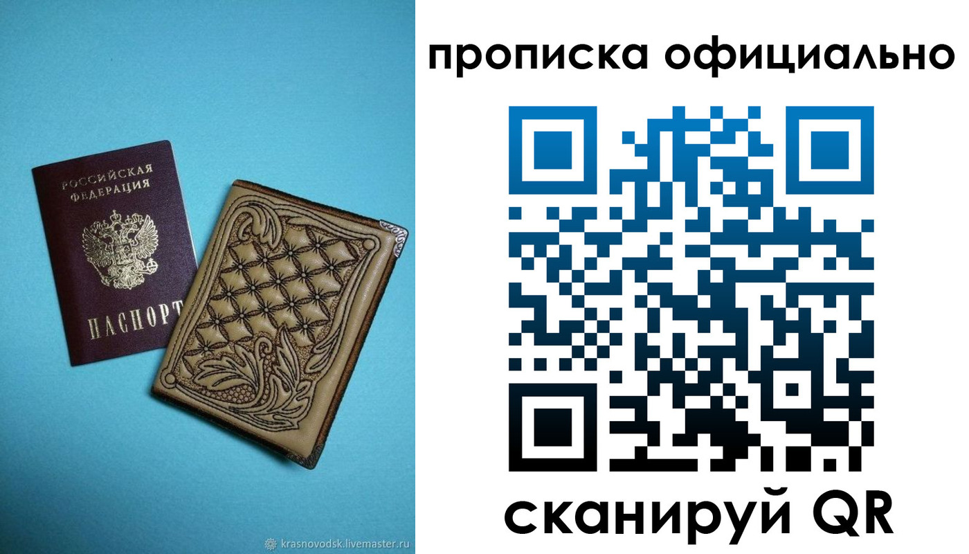 временная регистрация недорого в Березниках