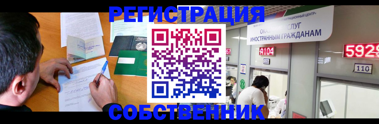прописка 2025 в Березниках