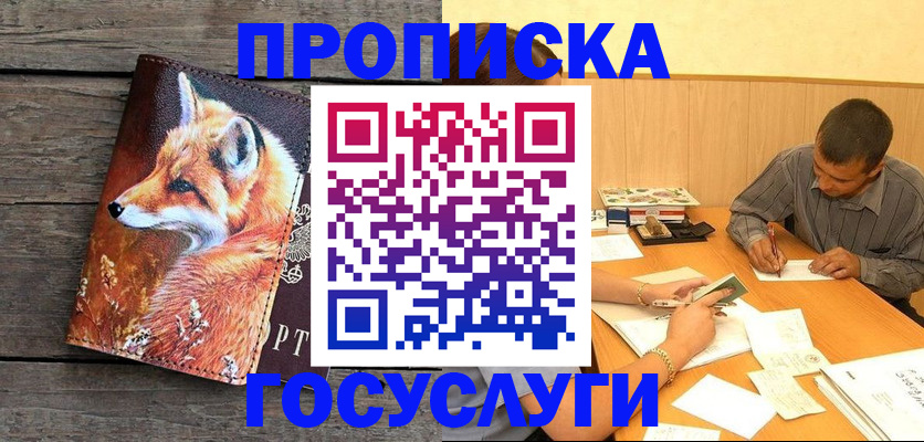прописка для кредита в Березниках