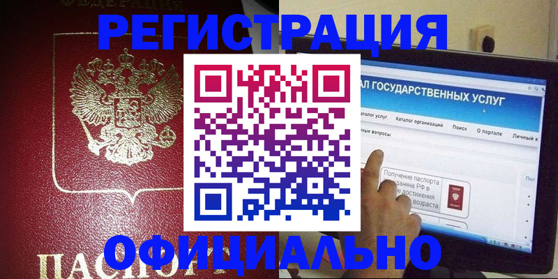 регистрация для школы в Березниках