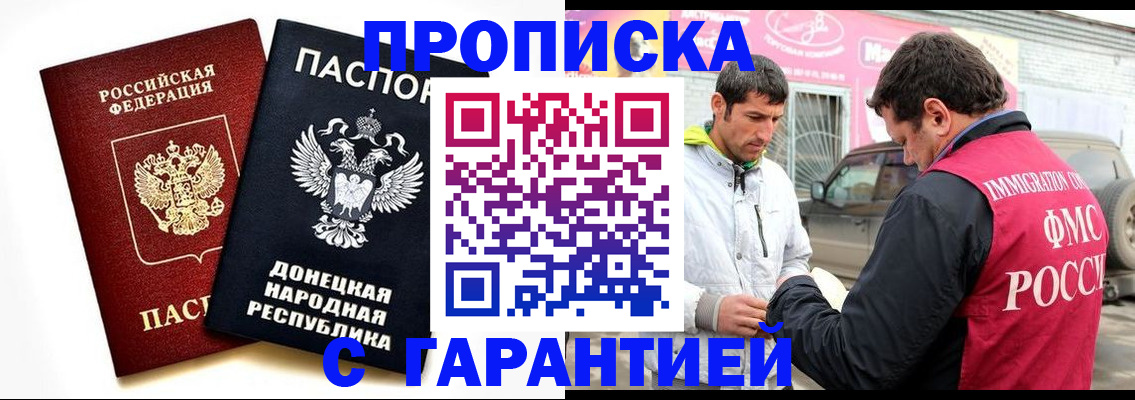 прописка ребенка в Березниках