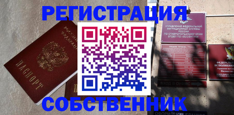 миграционный учет в Березниках