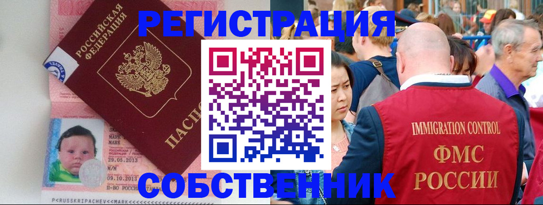 временная прописка в Березниках