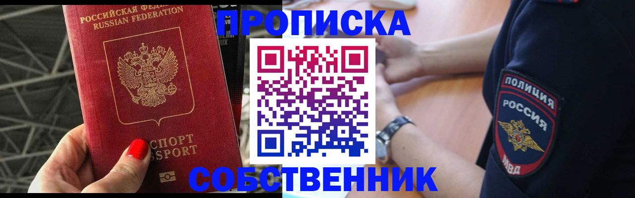 временная регистрация недорого в Березниках