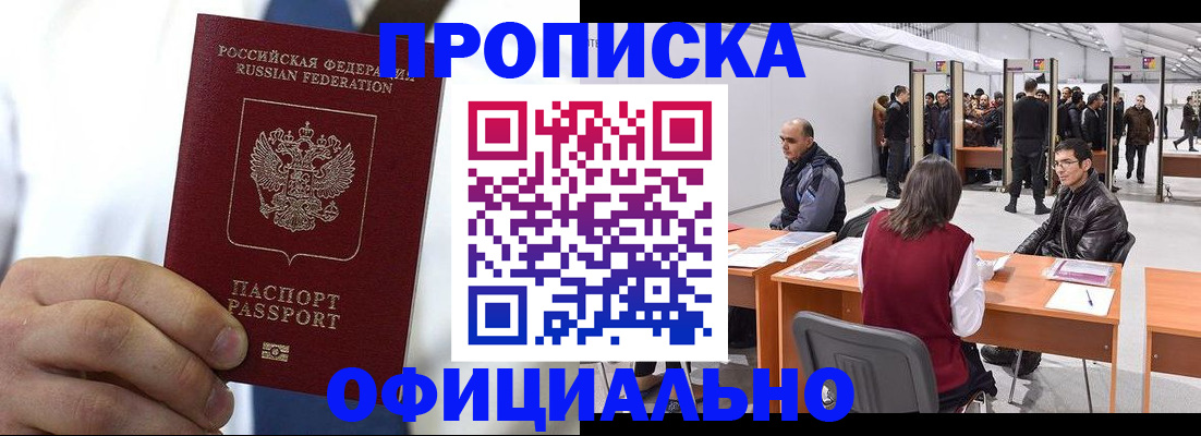 временная регистрация для всех в Березниках