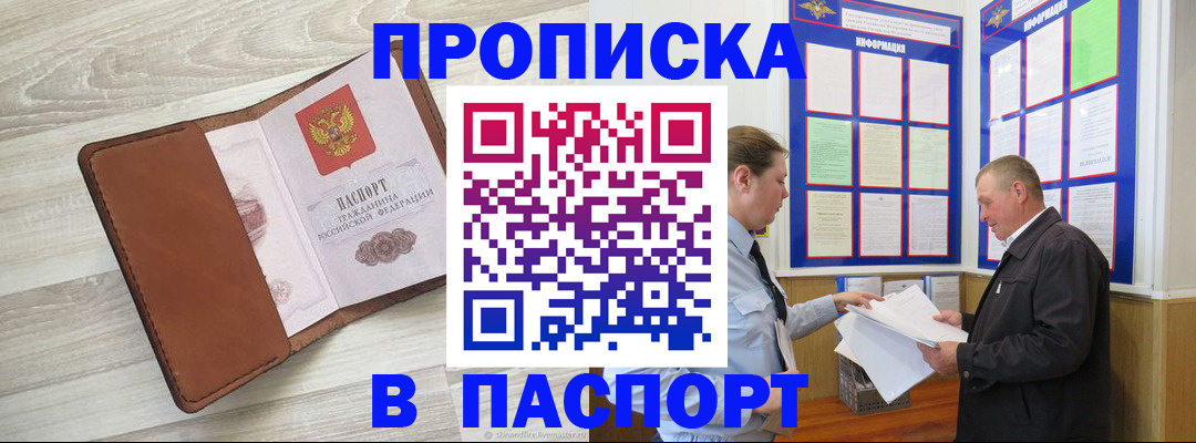 пропишу в квартире в Березниках