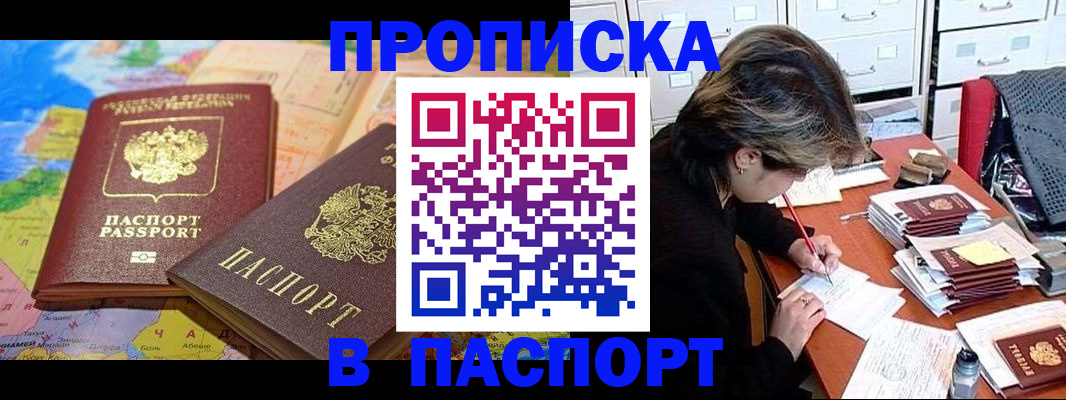 прописка для школы в Березниках